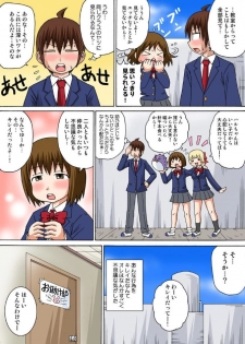 [Iguchi Sentarou] Sexy Totsugeki Otasuke-bu Ch. 2 - page 5