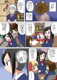 [Iguchi Sentarou] Sexy Totsugeki Otasuke-bu Ch. 2 - page 8