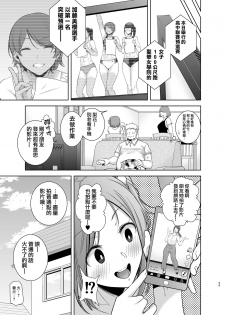 [DOLL PLAY (Kurosu Gatari)] Seika Jogakuin Koutoubu Kounin Sao Oji-san 2 [Chinese] [無邪気漢化組] [Digital] - page 29