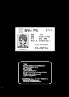 [DOLL PLAY (Kurosu Gatari)] Seika Jogakuin Koutoubu Kounin Sao Oji-san 2 [Chinese] [無邪気漢化組] [Digital] - page 30
