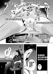 [DOLL PLAY (Kurosu Gatari)] Seika Jogakuin Koutoubu Kounin Sao Oji-san 2 [Chinese] [無邪気漢化組] [Digital] - page 28