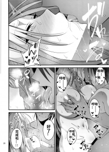 (C96) [Mousou Engine (Korotsuke)] Hakoiri Yankee no Hon | 深閨不良妹的(母豬)本 [Chinese] [禁漫漢化組] - page 19
