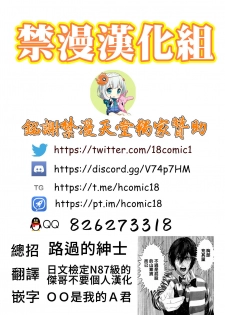 (C96) [Mousou Engine (Korotsuke)] Hakoiri Yankee no Hon | 深閨不良妹的(母豬)本 [Chinese] [禁漫漢化組] - page 25