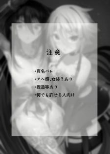 [Name] Tokitome in Chaldea (Fate/Grand Order) [Chinese] [逃亡者x新桥月白日语社汉化] - page 3
