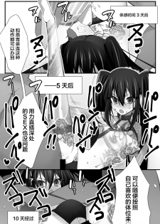 [Name] Tokitome in Chaldea (Fate/Grand Order) [Chinese] [逃亡者x新桥月白日语社汉化] - page 15