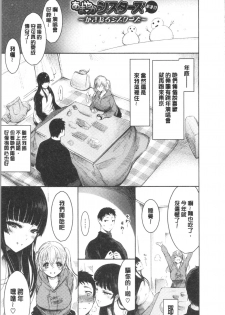 [Ichimatsu] Etsuraku Creampie [Chinese] - page 39
