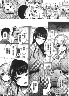 [Ichimatsu] Etsuraku Creampie [Chinese] - page 32