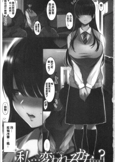 [Ichimatsu] Etsuraku Creampie [Chinese] - page 9