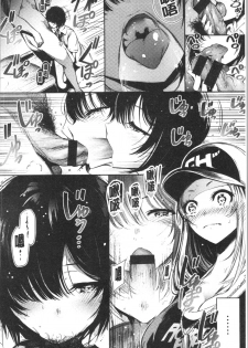 [Ichimatsu] Etsuraku Creampie [Chinese] - page 46