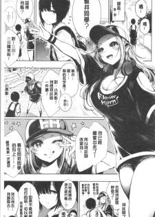 [Ichimatsu] Etsuraku Creampie [Chinese] - page 41