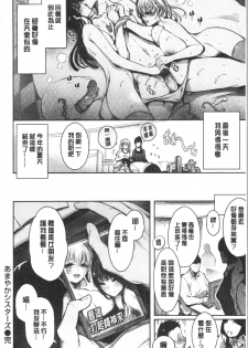[Ichimatsu] Etsuraku Creampie [Chinese] - page 38