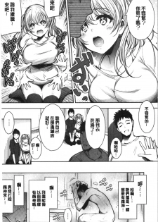 [Ichimatsu] Etsuraku Creampie [Chinese] - page 21