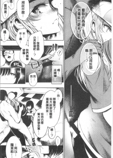 [Ichimatsu] Etsuraku Creampie [Chinese] - page 48