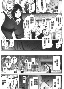 [Ichimatsu] Etsuraku Creampie [Chinese] - page 17