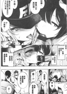 [Ichimatsu] Etsuraku Creampie [Chinese] - page 45