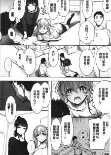 [Ichimatsu] Etsuraku Creampie [Chinese] - page 20