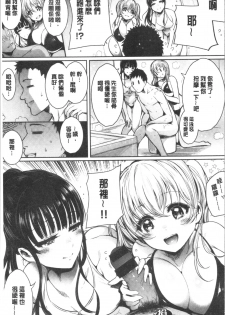 [Ichimatsu] Etsuraku Creampie [Chinese] - page 23