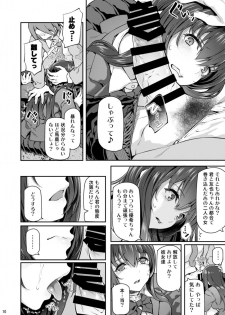[Pale Scarlet (Matsukawa)] Suika Ni [Digital] - page 9