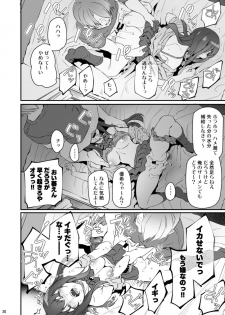 [Pale Scarlet (Matsukawa)] Suika Ni [Digital] - page 29