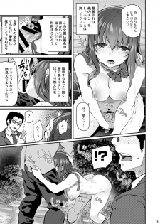 [Pale Scarlet (Matsukawa)] Suika Ni [Digital] - page 14