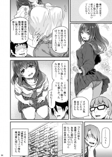 [Pale Scarlet (Matsukawa)] Suika Ni [Digital] - page 3