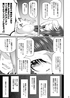 [Pale Scarlet (Matsukawa)] Suika Ni [Digital] - page 34