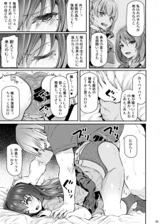 [Pale Scarlet (Matsukawa)] Suika Ni [Digital] - page 24