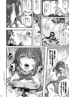 [Pale Scarlet (Matsukawa)] Suika Ni [Digital] - page 31
