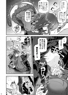 [Pale Scarlet (Matsukawa)] Suika Ni [Digital] - page 11
