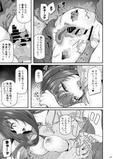 [Pale Scarlet (Matsukawa)] Suika Ni [Digital] - page 26
