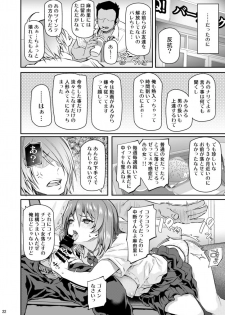 [Pale Scarlet (Matsukawa)] Suika Ni [Digital] - page 21