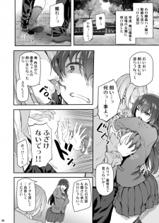 [Pale Scarlet (Matsukawa)] Suika Ni [Digital] - page 7