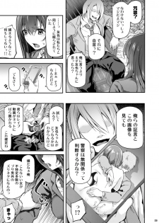 [Pale Scarlet (Matsukawa)] Suika Ni [Digital] - page 8