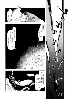 [Metamor (Ryo)] Dosukebe Elf no Ishukan Nikki 7 [Digital] - page 26