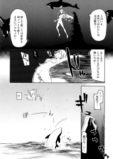 [Metamor (Ryo)] Dosukebe Elf no Ishukan Nikki 7 [Digital] - page 15
