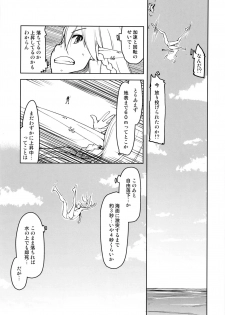 [Metamor (Ryo)] Dosukebe Elf no Ishukan Nikki 7 [Digital] - page 11