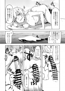 [Metamor (Ryo)] Dosukebe Elf no Ishukan Nikki 7 [Digital] - page 38