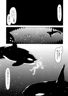 [Metamor (Ryo)] Dosukebe Elf no Ishukan Nikki 7 [Digital] - page 19