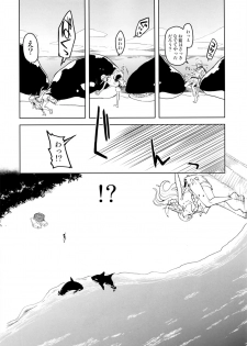 [Metamor (Ryo)] Dosukebe Elf no Ishukan Nikki 7 [Digital] - page 10