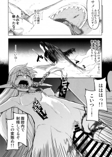 [Metamor (Ryo)] Dosukebe Elf no Ishukan Nikki 7 [Digital] - page 30