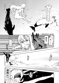 [Metamor (Ryo)] Dosukebe Elf no Ishukan Nikki 7 [Digital] - page 16