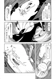 [Metamor (Ryo)] Dosukebe Elf no Ishukan Nikki 7 [Digital] - page 34