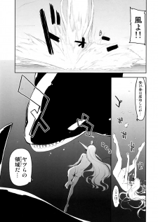 [Metamor (Ryo)] Dosukebe Elf no Ishukan Nikki 7 [Digital] - page 13