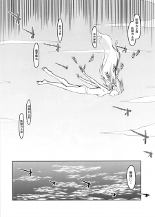 [Metamor (Ryo)] Dosukebe Elf no Ishukan Nikki 7 [Digital] - page 12
