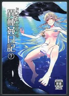 [Metamor (Ryo)] Dosukebe Elf no Ishukan Nikki 7 [Digital] - page 1