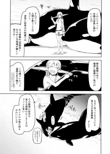 [Metamor (Ryo)] Dosukebe Elf no Ishukan Nikki 7 [Digital] - page 9