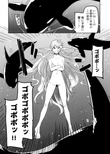 [Metamor (Ryo)] Dosukebe Elf no Ishukan Nikki 7 [Digital] - page 14