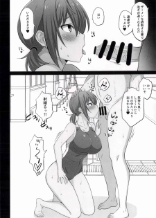 (C96) [Mattari House (Aitsu)] Otegaru Saimin 2 - page 4