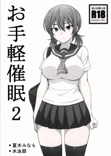 (C96) [Mattari House (Aitsu)] Otegaru Saimin 2 - page 1