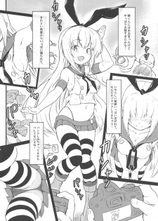 (C96) [Binkan Ichirou (Oomori Toshirou)] Netori Joker 2 (RIDDLE JOKER, Kantai Collection -KanColle-) - page 3